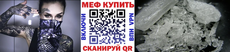 МЯУ-МЯУ 4 MMC  дарнет шоп  Дорогобуж 