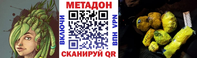 МЕТАДОН methadone наркошоп Дорогобуж